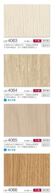 Giấy dán tường Nhật Bản Will - Lilycolor LW4063 - 4066