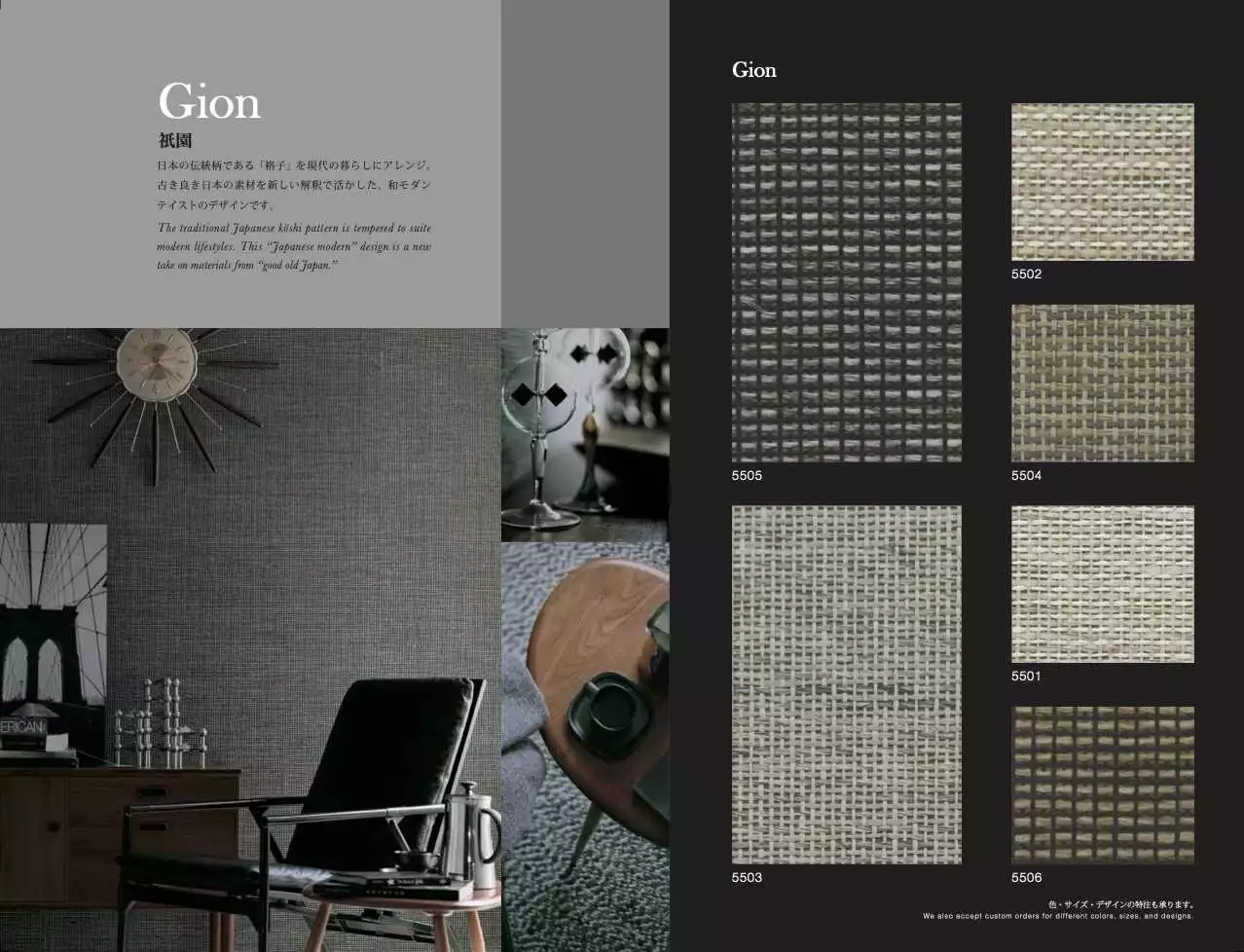 Vải dán tường Nhật Bản Gion 5501 - 5506